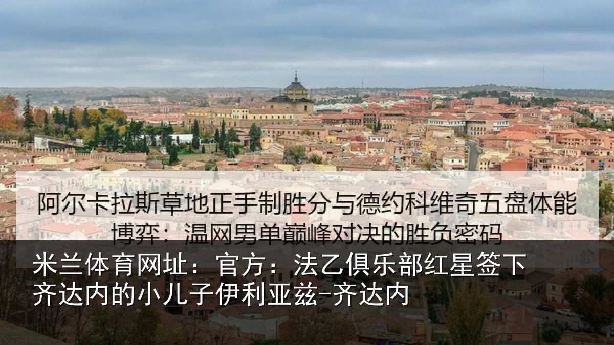 米兰体育网址：官方相关情况下相相关情况内