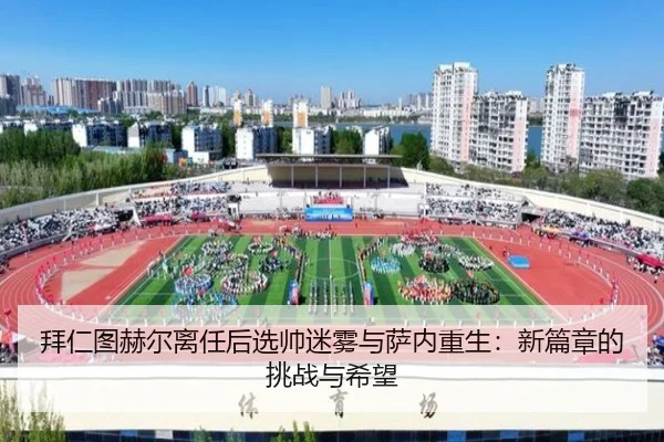 bai-ren-tu-he-er-li-ren-hou-xuan-shuai-mi-wu-yu-sa-nei-chong-sheng-xin-pian-zhang-de-tiao-zhan-yu-xi-wang-2-819.jpg