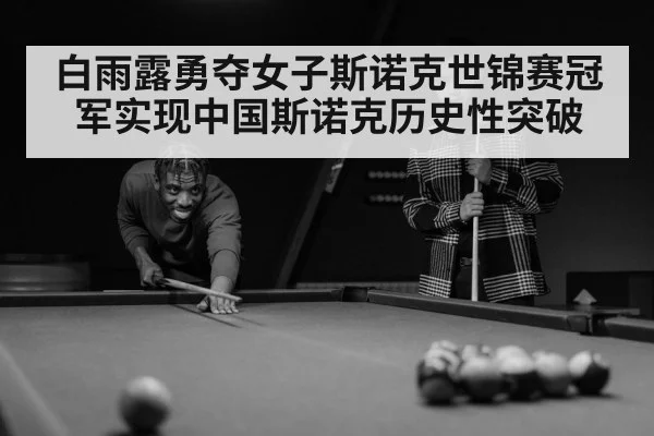snooker player