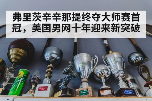 tennis trophy celebration