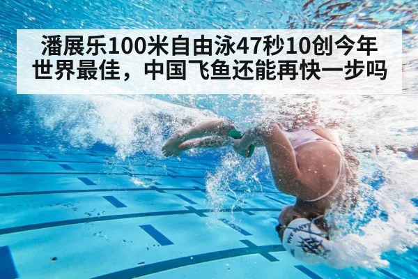 swimmer underwater turn flip