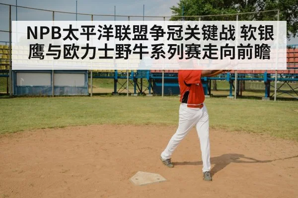 baseball batter swing stadium